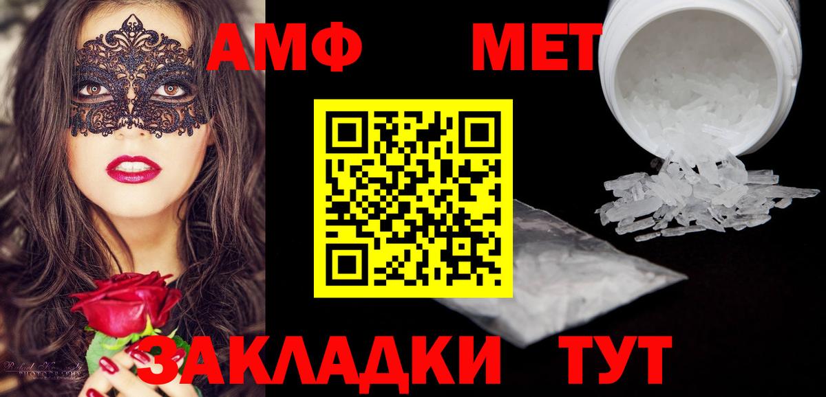 АМФЕТАМИН VHQ  Амфетамин  Амфетамин  Вход с VPN  Трёхгорный 