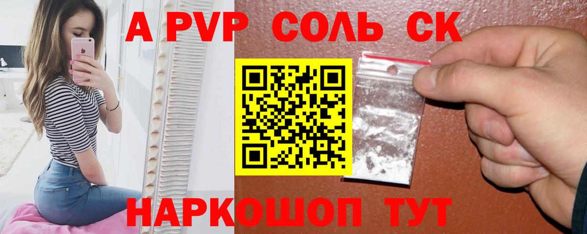 APVP крисы CK Трёхгорный