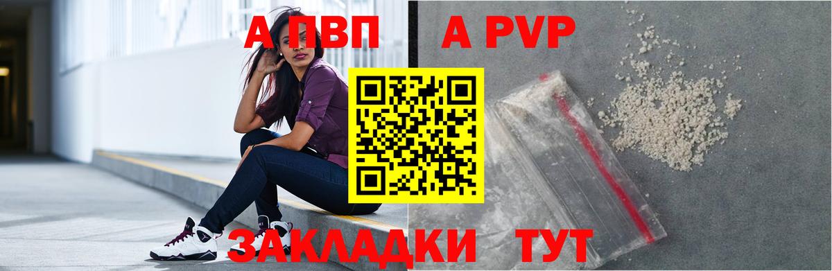 Трёхгорный  APVP Соль  Вход с VPN  APVP VHQ  Alpha PVP  А ПВП Crystall 