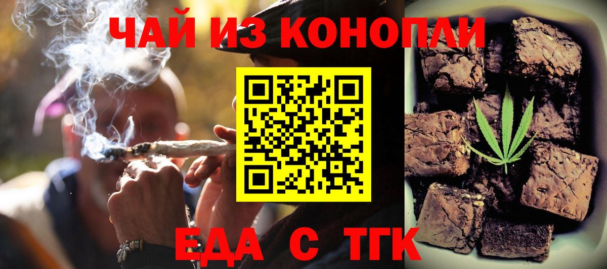 Печенье с ТГК конопля Трёхгорный