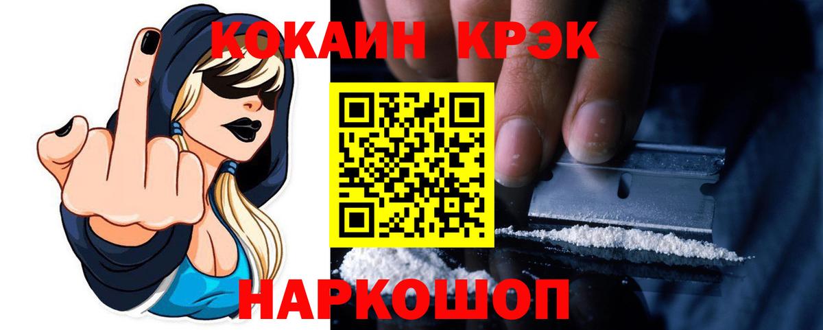 Cocaine 98% Трёхгорный