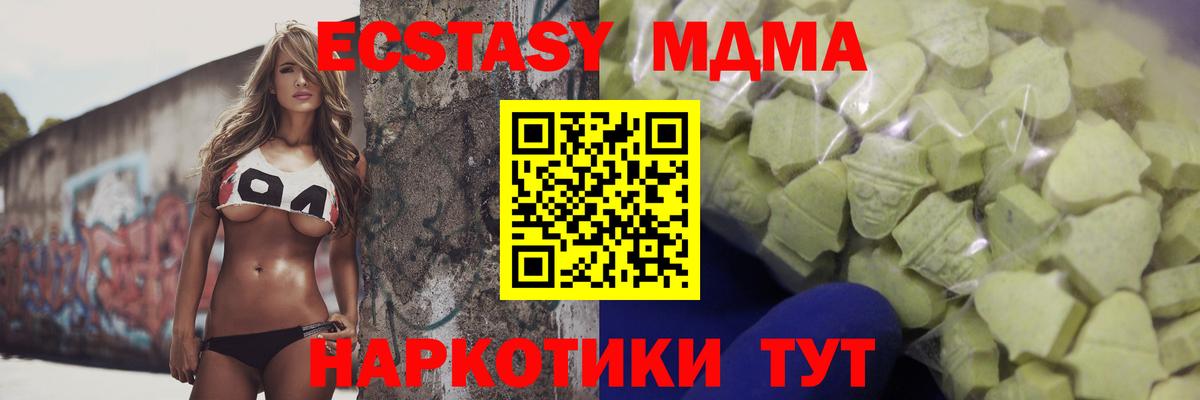 ЭКСТАЗИ 280 MDMA  Вход с VPN  Трёхгорный  Экстази Cube 