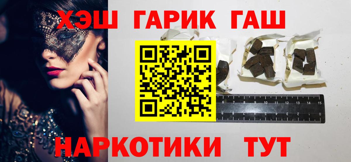 ГАШ Cannabis Трёхгорный