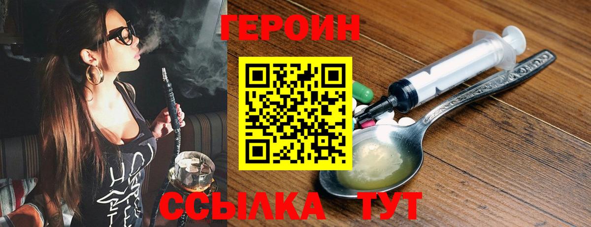 ГЕРОИН Афган Трёхгорный