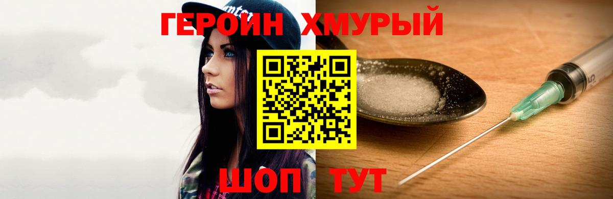 Героин афганец  Вход с VPN  ГЕРОИН  Трёхгорный 