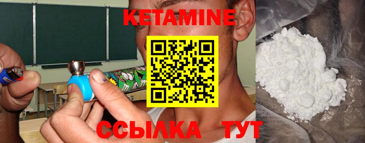 Трёхгорный  КЕТАМИН VHQ  Вход с VPN 