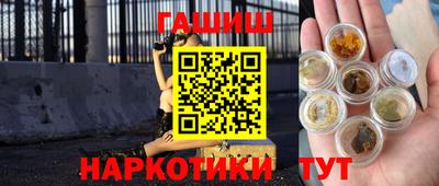 синтетический гашиш Новозыбков