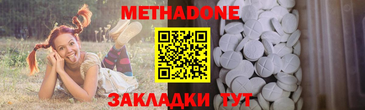 МЕТАДОН VHQ  Вход с VPN  mega рабочий сайт  Трёхгорный  Метадон methadone 