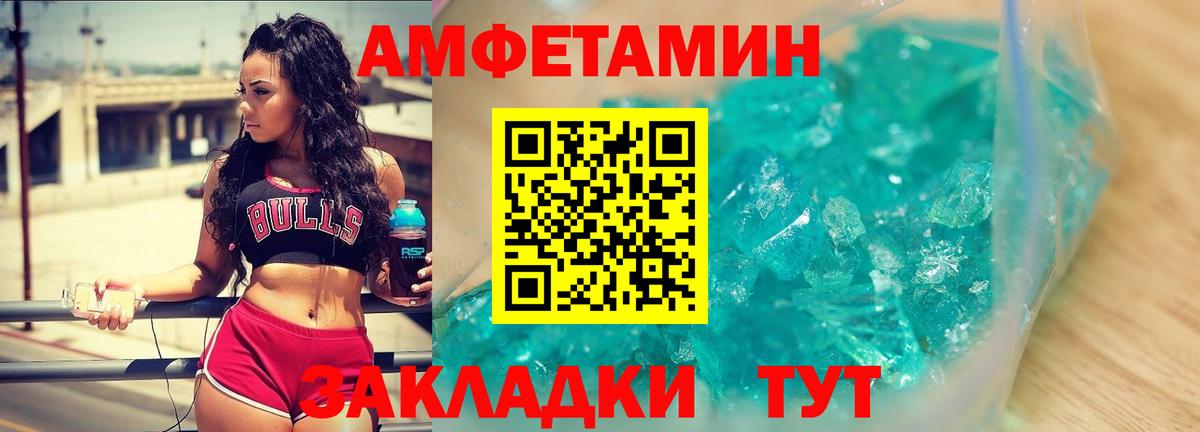 Метамфетамин винт Трёхгорный