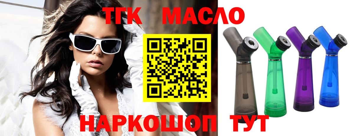 Дистиллят ТГК Wax Трёхгорный