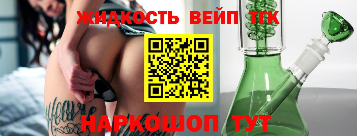 Дистиллят ТГК вейп с тгк  Вход с VPN  ТГК Wax  Трёхгорный 