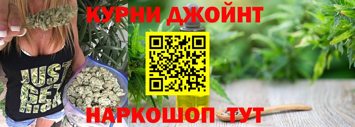 Канабис Ganja  Марихуана семена  Вход с VPN  Трёхгорный  Марихуана OG Kush 