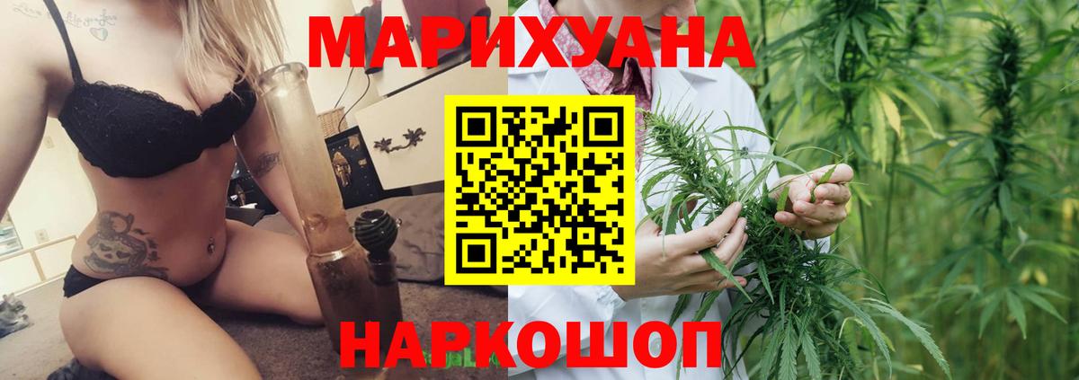 МАРИХУАНА гибрид Трёхгорный